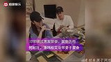 邓紫棋带男友聚餐，何超莲遭窦骁热吻，潘玮柏独自现身未带妻子