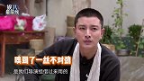 套路太深！任嘉伦被老狐狸秦昊戏弄，杨超越贾乃亮不忘落井下石
