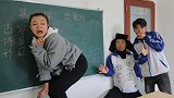 搞笑剧：语文老师上课放了个屁，为化解尴尬让学生用诗句形容臭屁