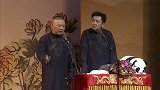 郭德纲搞笑相声，你爸爸是全身不遂，但是眼睛很灵活啊