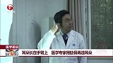 医学前沿：耳朵长在手臂上 医学专家用肋骨再造耳朵