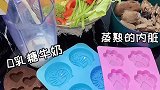 你们一直追问的自制宠物肝冻教程来啦！