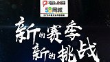 58同城2018中甲联赛宣传片正式出炉，新的赛季，新的挑战！