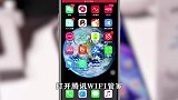 你知道手机怎么测WiFi网速吗，简单几步，轻松完成