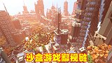沙盒游戏的鄙视链，MC瞧不起迷你世界，迷你瞧不起疯狂地鼠城