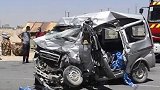阿尔及利亚发生一起严重车祸 造成四名中国公民身亡