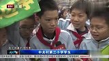 中超-15赛季-国安全队走进小学参观 为见偶像小学生不惜逃课-新闻