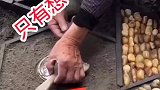 大爷这手艺也太绝了