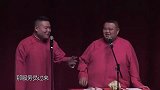 岳云鹏搞笑相声，不识字就是有钱啊，炒菜都是炒一本