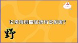 论秦海璐撒起娇有多厉害？最烦别人娇气，对老公却：宝宝好累