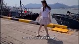 港口风大不能穿裙子，可你就是不听呢