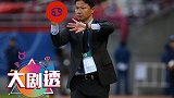 大岩刚一时气盛信心足 谨慎防守是关键