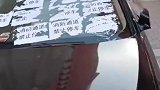 小车停消防通道被贴满告示