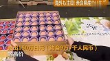 卖出天价草莓900元一颗 买家表示要买回家观赏