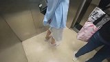 妹子这样坐电梯是为啥？