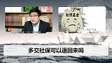 自由职业者变成企业职工，多交的社保钱能退回来吗？快看看