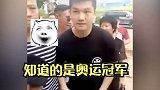 乒乓球 樊振东  沉重的步伐像带了枷锁哈哈哈哈哈哈哈