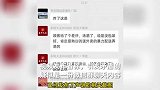 餐馆员工咒外卖员“撞死”？清明节被送花圈，公司：被陷害