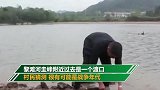 男子河边捡蚌壳 谁知2小时摸出一堆“武器”傻眼了