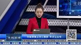 市场板块轮动较快把握主线机会，不要盲目追寻特点