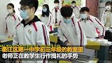 浙江衢江117所学校推作揖礼 学生：这是礼貌的距离