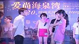爱尚海泉湾