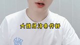 家有俩儿媳，婆婆为何偏心大嫂？婆媳 婚姻 家庭 情感故事   女人 情感