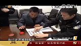 男子假扮警察抢劫大学生情侣落网