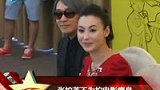 张柏芝卖力宣传助星爷 瘦身不为拍电影-7月8日