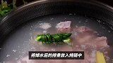 炖排骨汤的时候，肉柴汤不鲜，原来是盐放错了时机