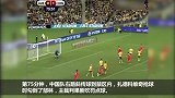 国字号经典战：孙祥一脚远射掀翻澳大利亚 国足赢球却无缘世界杯