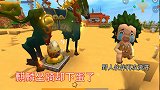 迷你世界：野人生存！3个野人伙伴消失后，我的麒麟坐骑生宝宝了