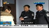 早安山东-20120323-莱芜：冒充部队领导采购.诈骗120多万