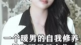 一个暖男的自我修养是我眼里只有你