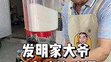 东北大爷的自动化炸鸡柳小店，这设备太牛啦
