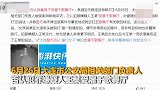 大连警方否认施暴男子受雇于歌舞厅：系酒后无既定目标殴打