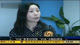 90后找工作要钱更要闲 就业观令人惊愕
