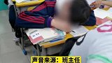 学生上课爱睡觉，班主任拿菠萝缠课桌