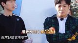 雷佳音“谁说我跟超越不熟的？”杨超越“你没说出应援色！”