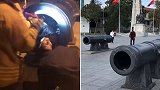土耳其：尴尬！爬进古董大炮里拍照被卡住，男子被消防员解救