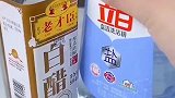 白醋的神奇用法来了，看完视频的你学会了吗？快去试试吧