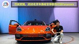 性能更强，2020北京车展老宫体验保时捷Panamera