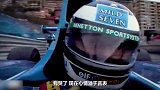 【中字】汉密尔顿七夺F1总冠军 与舒马赫上演“时空对话”