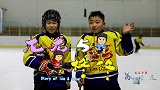 《冰雪故事汇》冰球“发小”