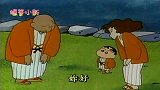 蜡笔小新：美冴夕阳下看风景，竟遭两大混混恐吓