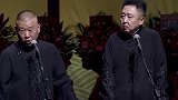 德云社：郭德纲于谦合作20周年，开场互怼名场面