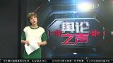 中国足协杯-16赛季-舆论之声：河北华夏绝杀嘉定城发晋级 争议判罚再成焦点-新闻