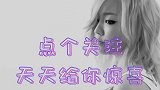 北京网红 祝晓晗这是换衣达人啊!
