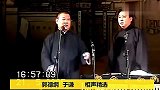 老郭相声：于谦老郭难以超越的经典，句句包袱，巅峰之作！