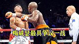 梅威瑟最具争议一战,对手头锤耍赖,梅威瑟当场报仇偷袭取胜!